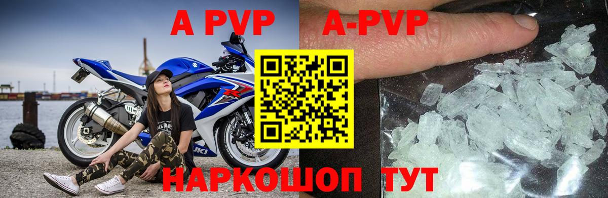 A PVP Соль  Альфа ПВП СК КРИС  А ПВП крисы CK  Вход с VPN  Кузнецк 