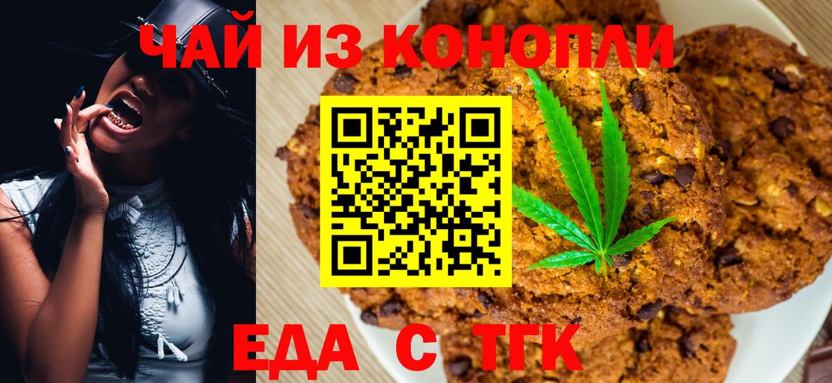 Кузнецк  Cannafood марихуана  Вход с VPN 