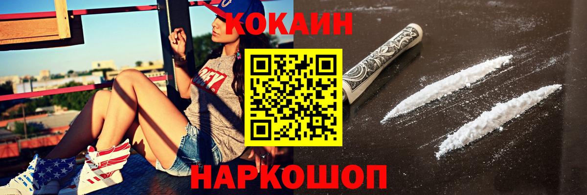 Кузнецк  КОКАИН VHQ  Вход с VPN  КОКАИН  КОКАИН VHQ 