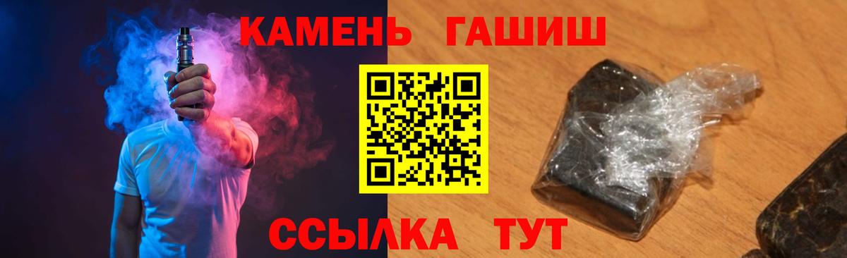 ГАШ убойный Кузнецк