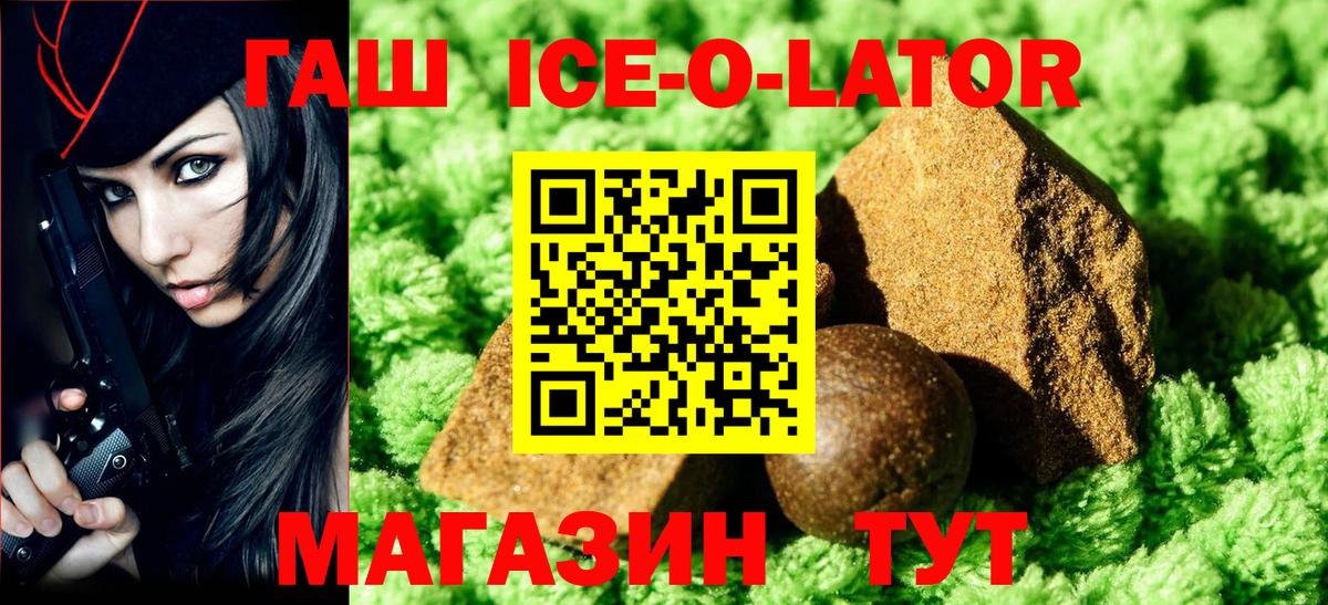 ГАШ Premium  Гашиш Cannabis  Кузнецк  Гашиш  Вход с VPN 