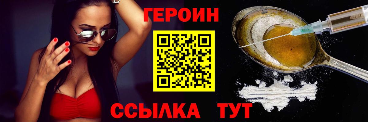 Героин VHQ Кузнецк