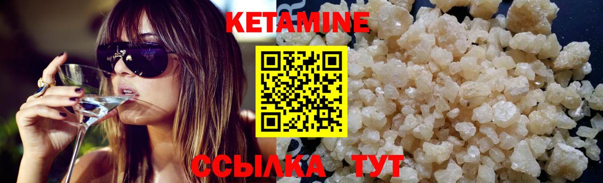 КЕТАМИН VHQ  Вход с VPN  Кузнецк  Кетамин ketamine 