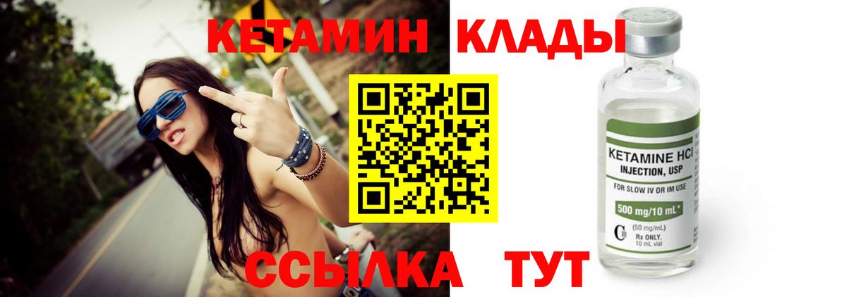 Кетамин VHQ Кузнецк