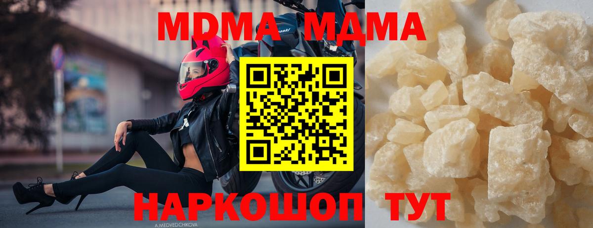 MDMA молли  МДМА Molly  Вход с VPN  Кузнецк 