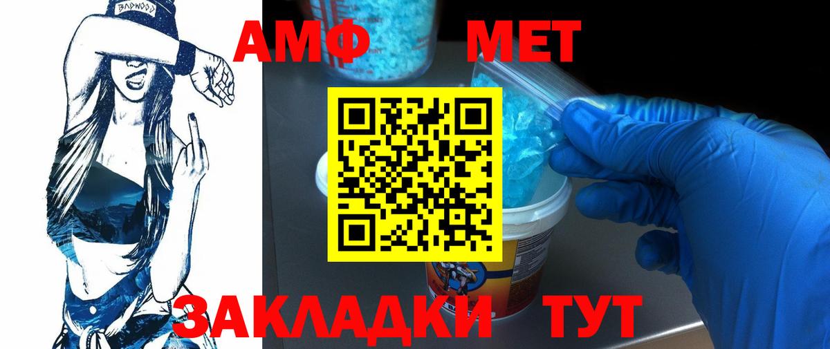 Кузнецк  МЕТАМФЕТАМИН витя  МЕТАМФЕТАМИН витя  Вход с VPN 