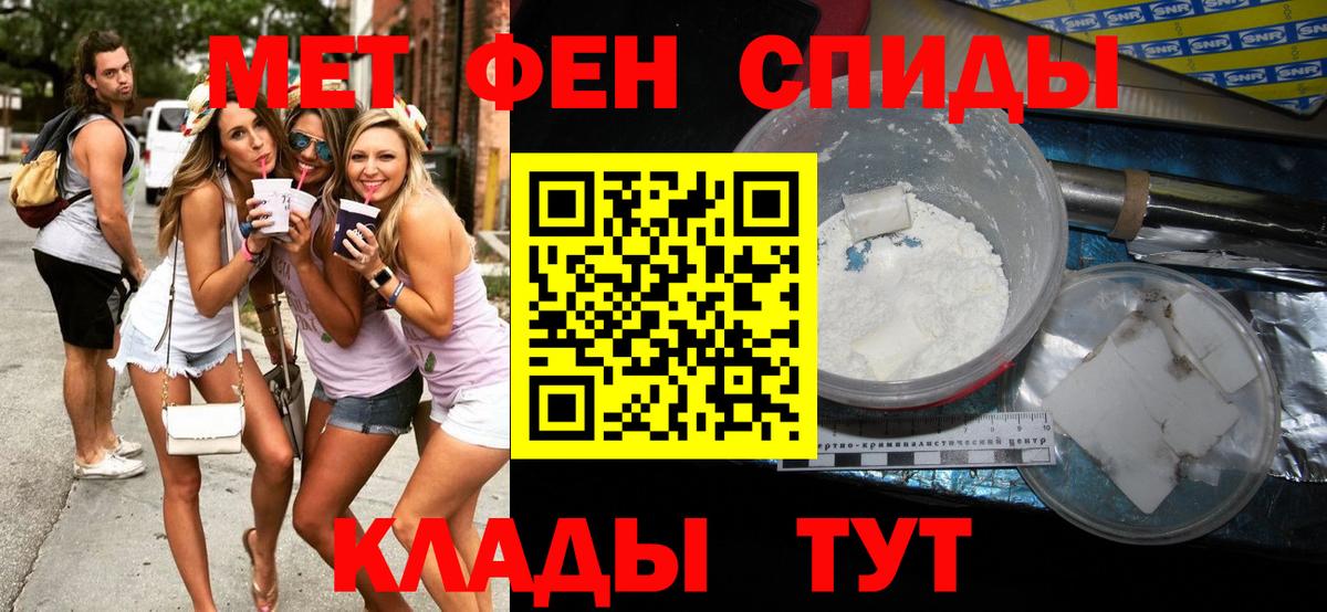Первитин винт Кузнецк