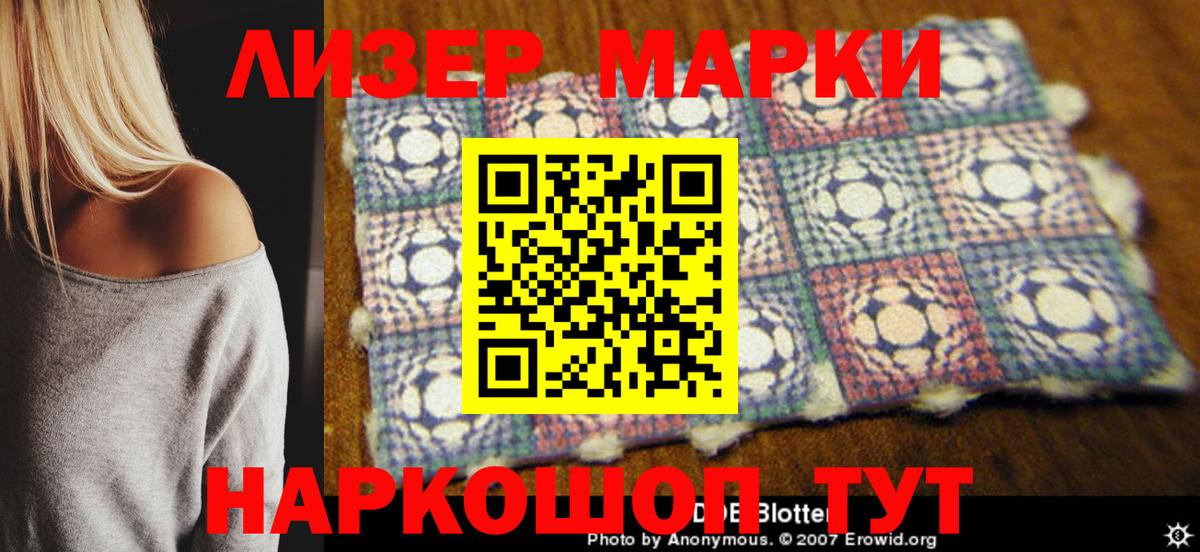 Кузнецк  цена наркотик  Вход с VPN  Марки NBOMe 1,5мг 